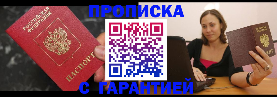 временная регистрация гарантия в Черняховске