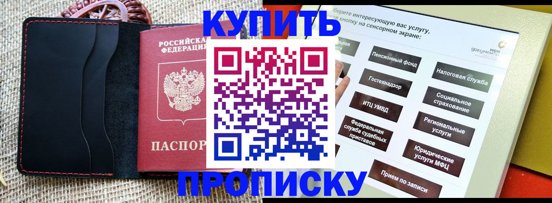 прописка иностранных граждан в Черняховске